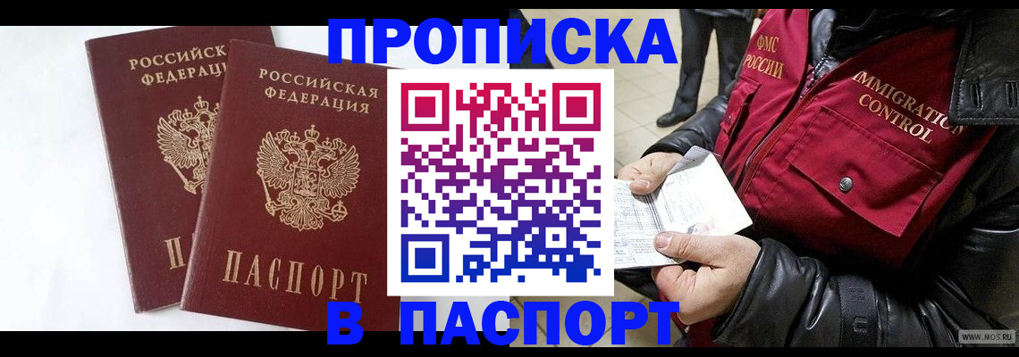 регистрация для школы в Истре