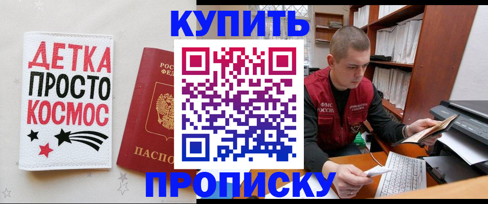 временная регистрация 2025 в Истре
