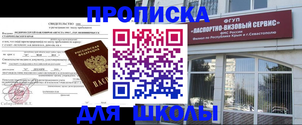 временная регистрация купить в Истре