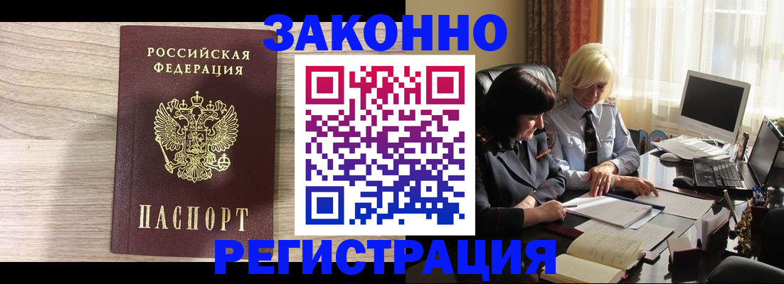 прописка для школы в Истре